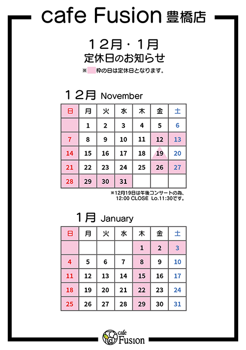 豊橋店カレンダー