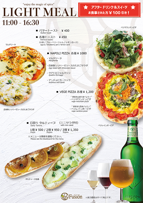 ライトミール　ピザ他